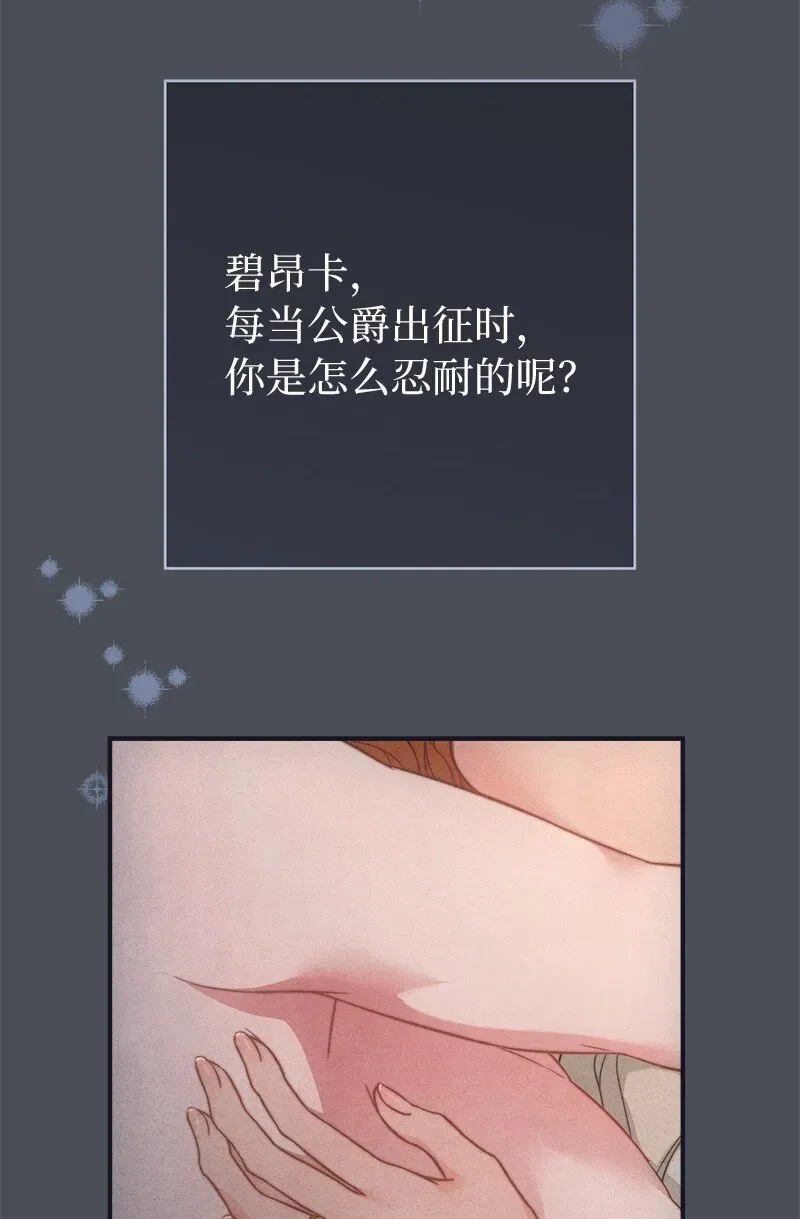 错把结婚当交易，却意外的甜蜜？ 109 向神祈祷 第78页