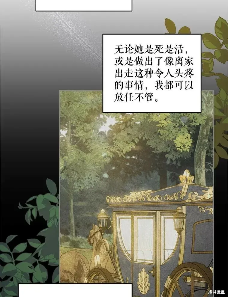 请给我奶嘴 第48话 第78页