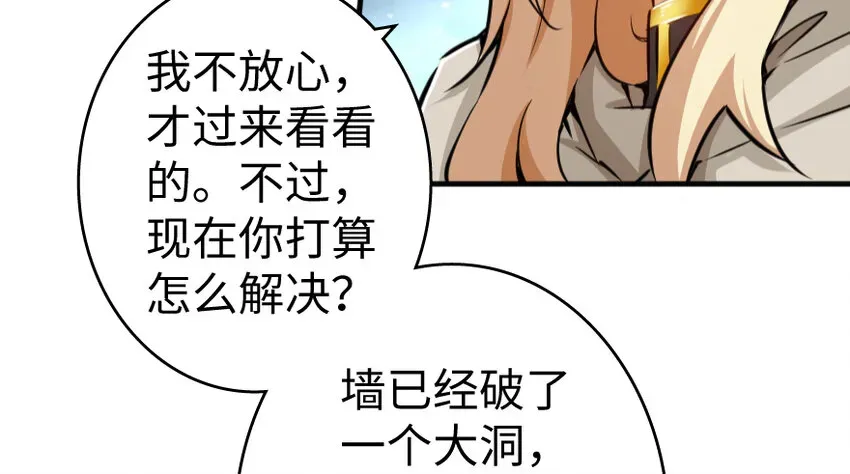 放开那个女巫 36 混合种 第78页