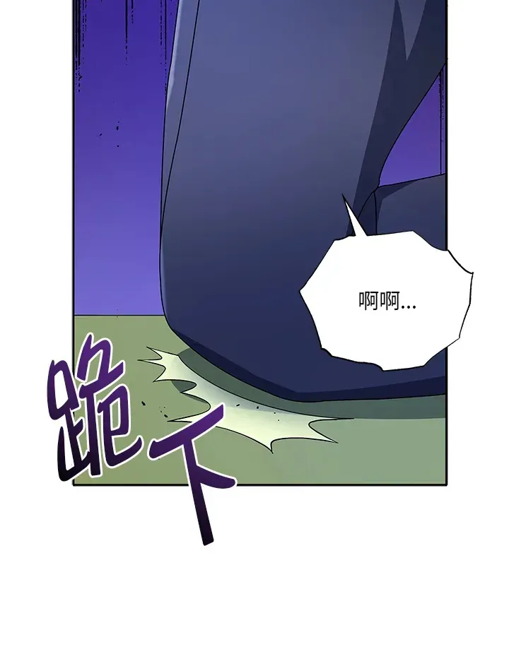 死灵术师学院的召唤天才 第49话 第78页