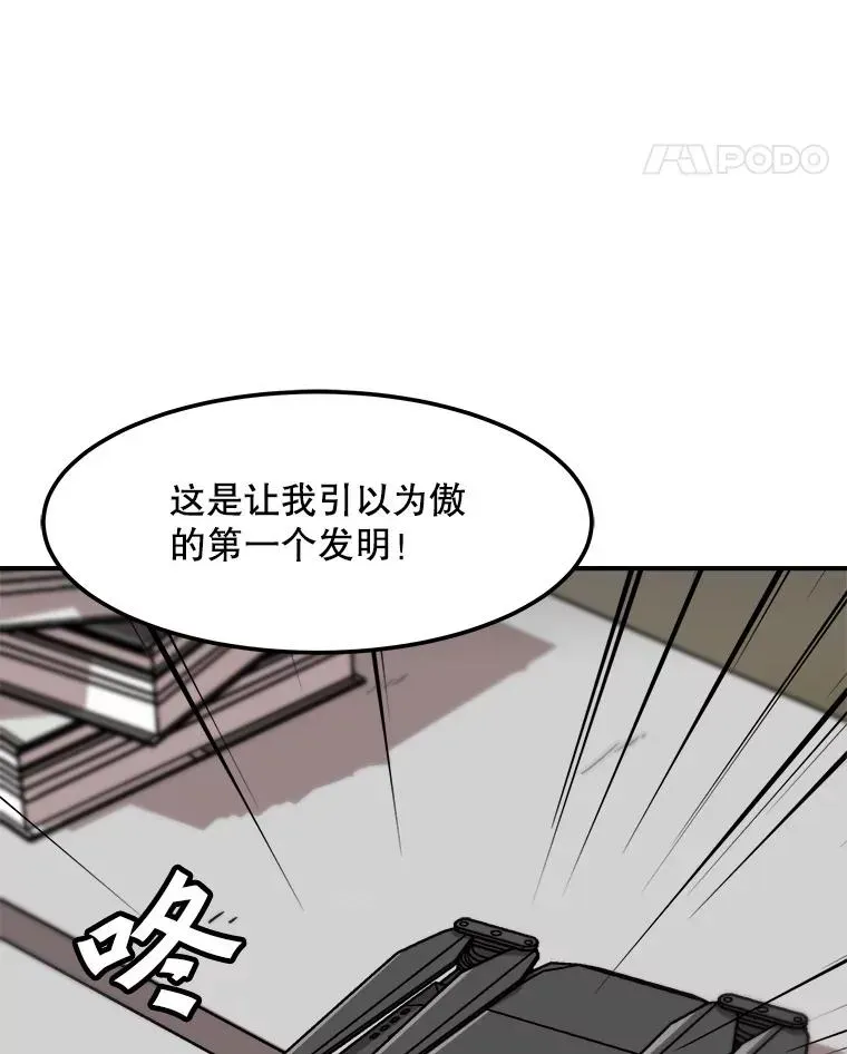 孤雄升级 129.加入团战的条件 第78页