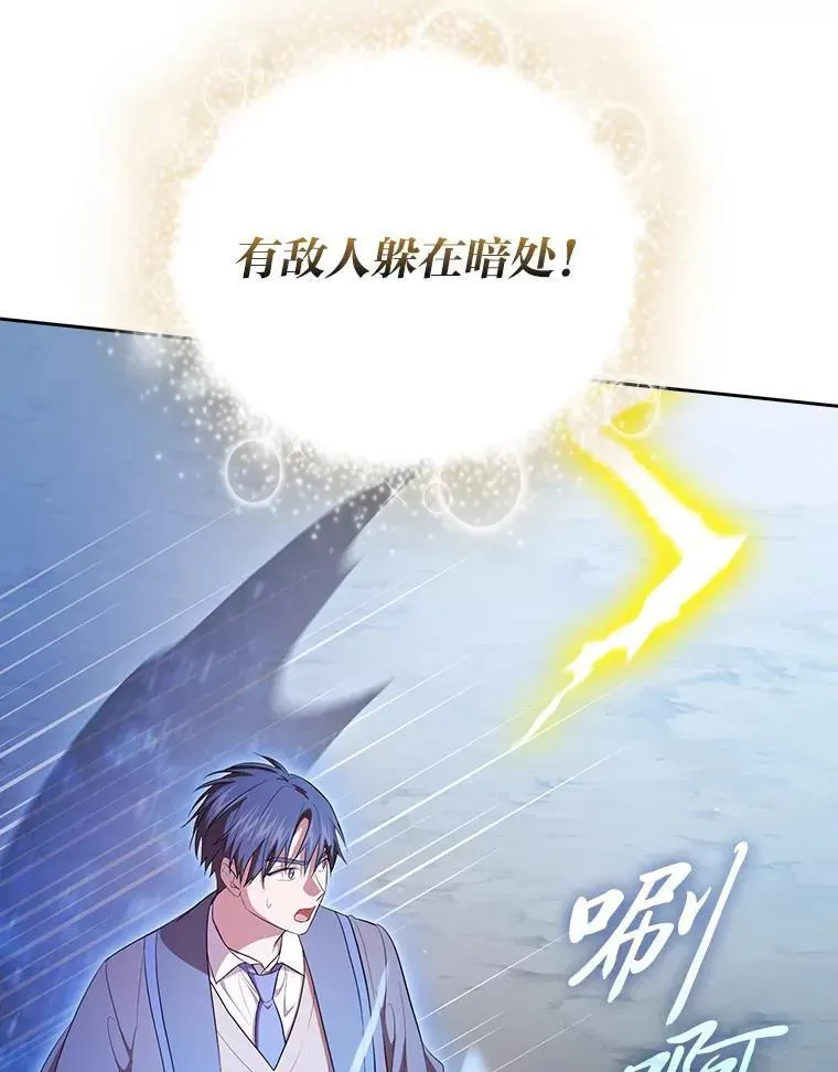 厌学魔法师想毕业 98.精灵魔法 第78页