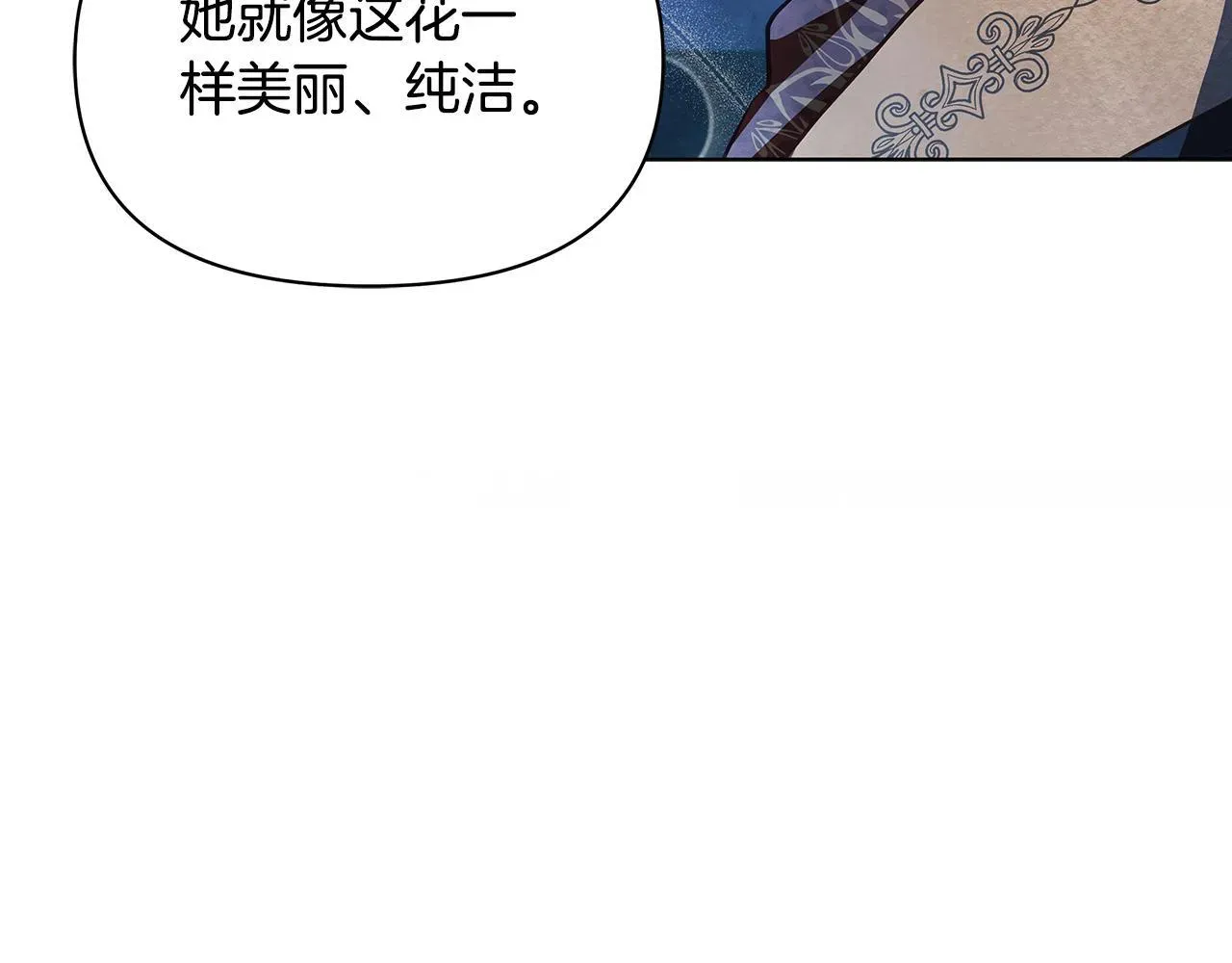 公女今日起罢工 第51话 是母亲吗？ 第78页