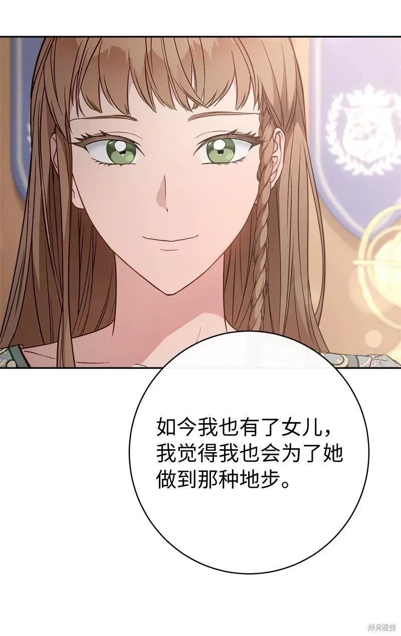 错把结婚当交易，却意外的甜蜜？ 第110话 第78页