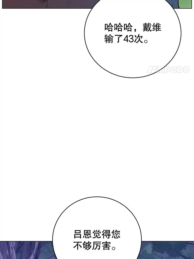 顶级英雄归来 132.来到竹林 第79页