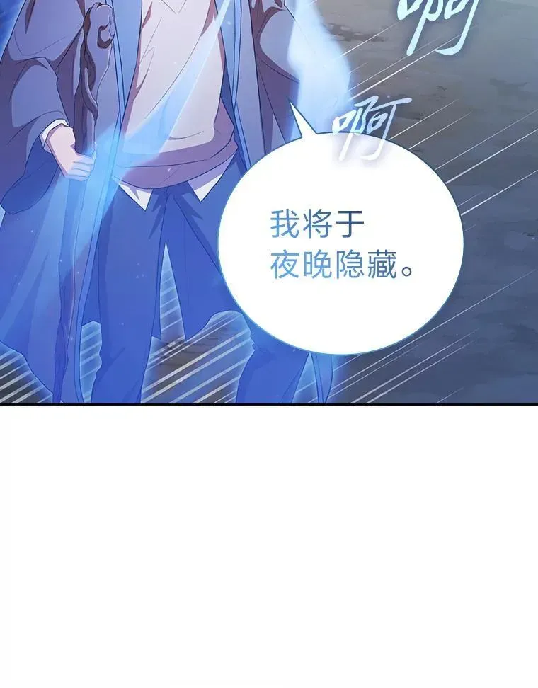 厌学魔法师想毕业 98.精灵魔法 第79页