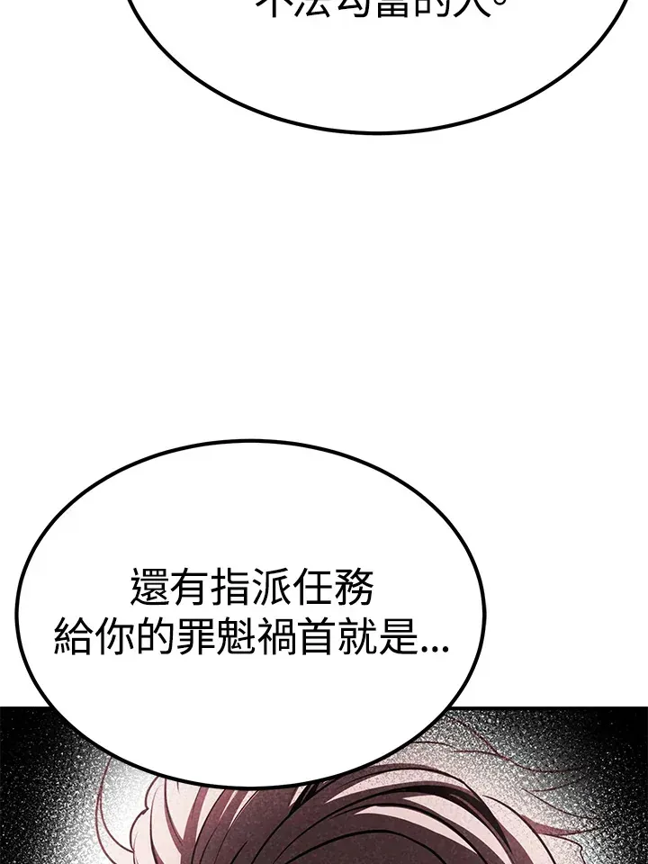 转世定律 第65话 第79页