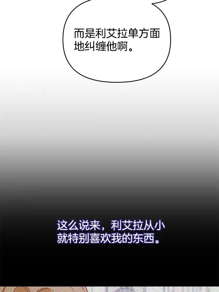 为了帮助你理解 19.约会 第79页