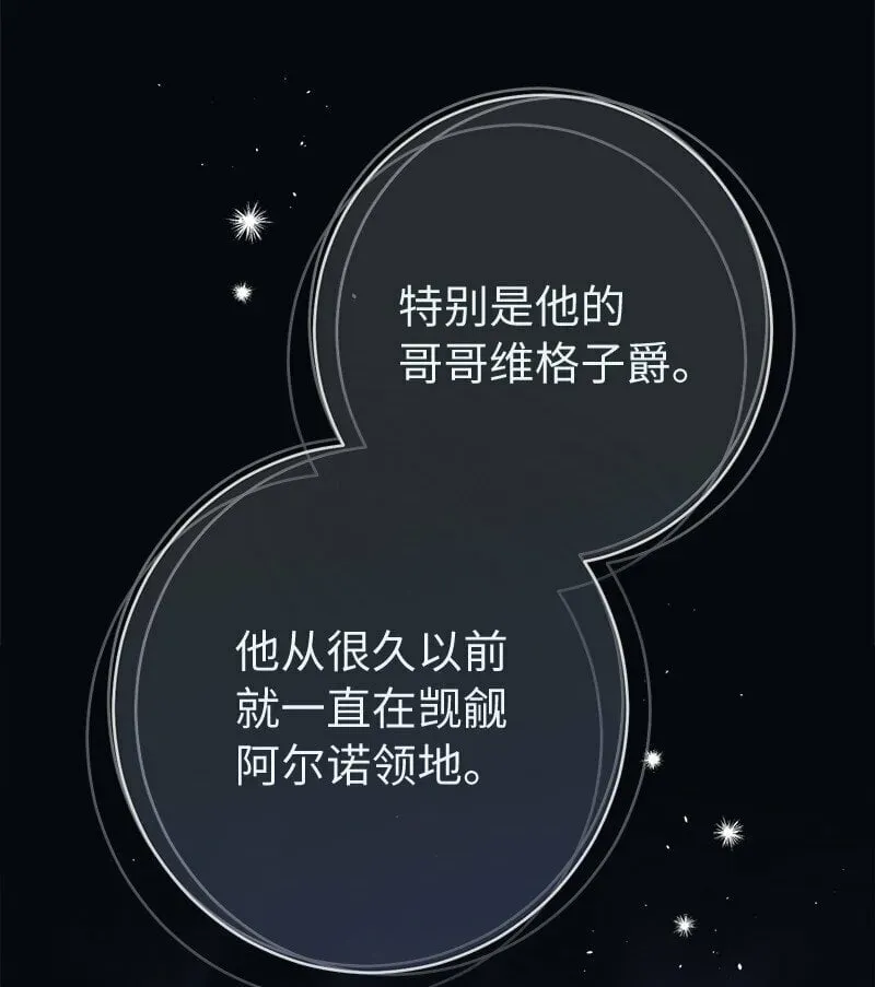 错把结婚当交易，却意外的甜蜜？ 74 只有我能做的事 第79页