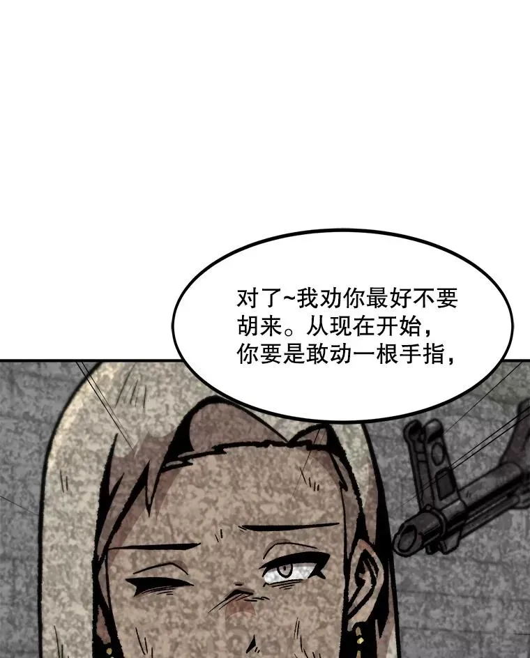 孤雄升级 154.萨米的诡计 第79页