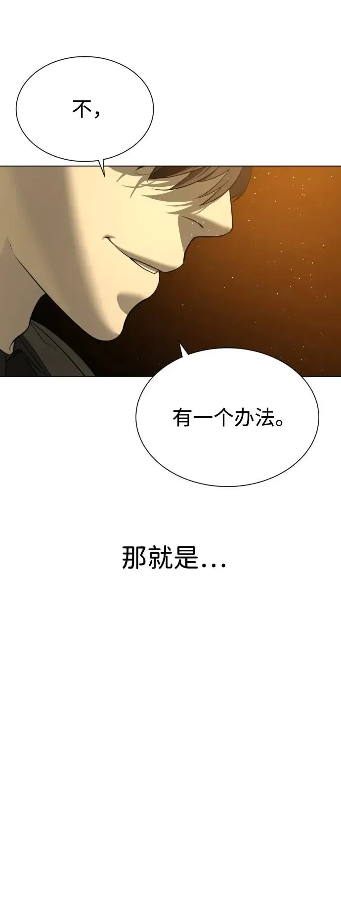 杀手巴德罗 [第4话] 最棒的援军 第79页