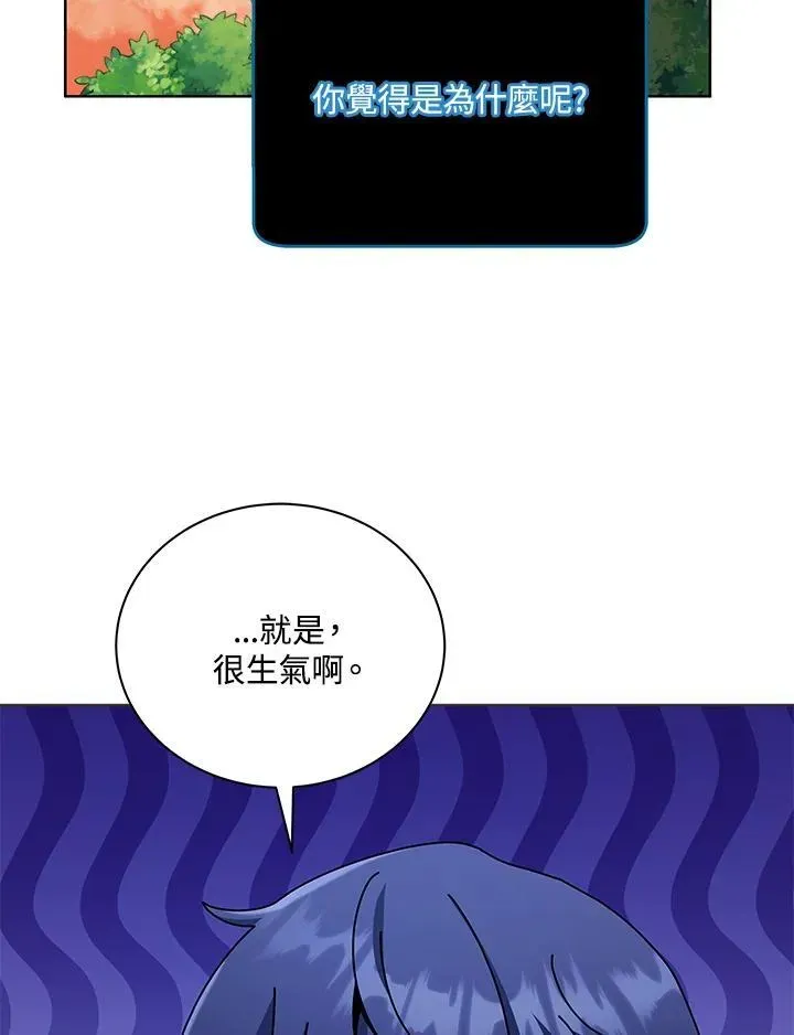 死灵术师学院的召唤天才 第56话 第79页