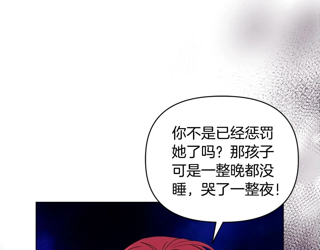 安洁莉卡：不一样的夫人 第17话 家族会议 第79页