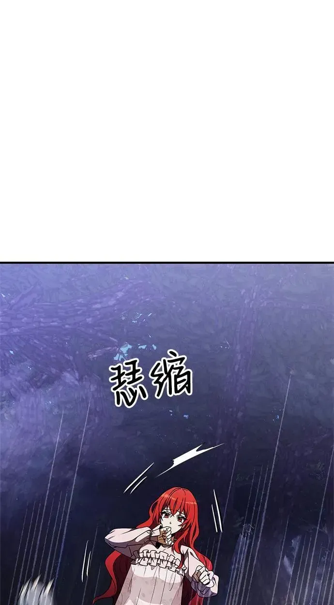 身患绝症的天才黑暗骑士 第11话 第79页