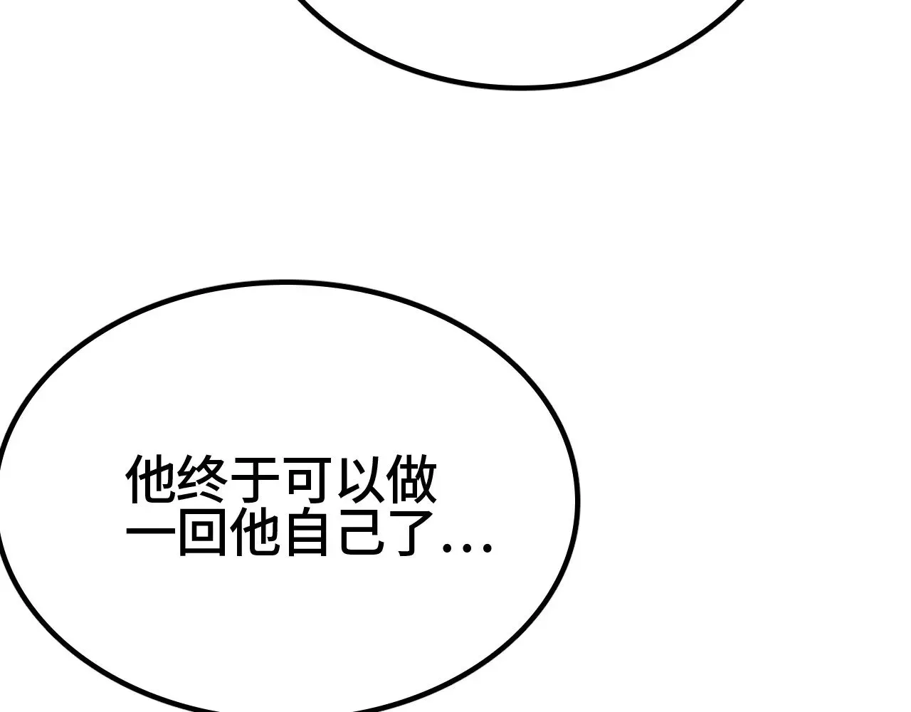 我屠尽万族！ 第35话 第80页