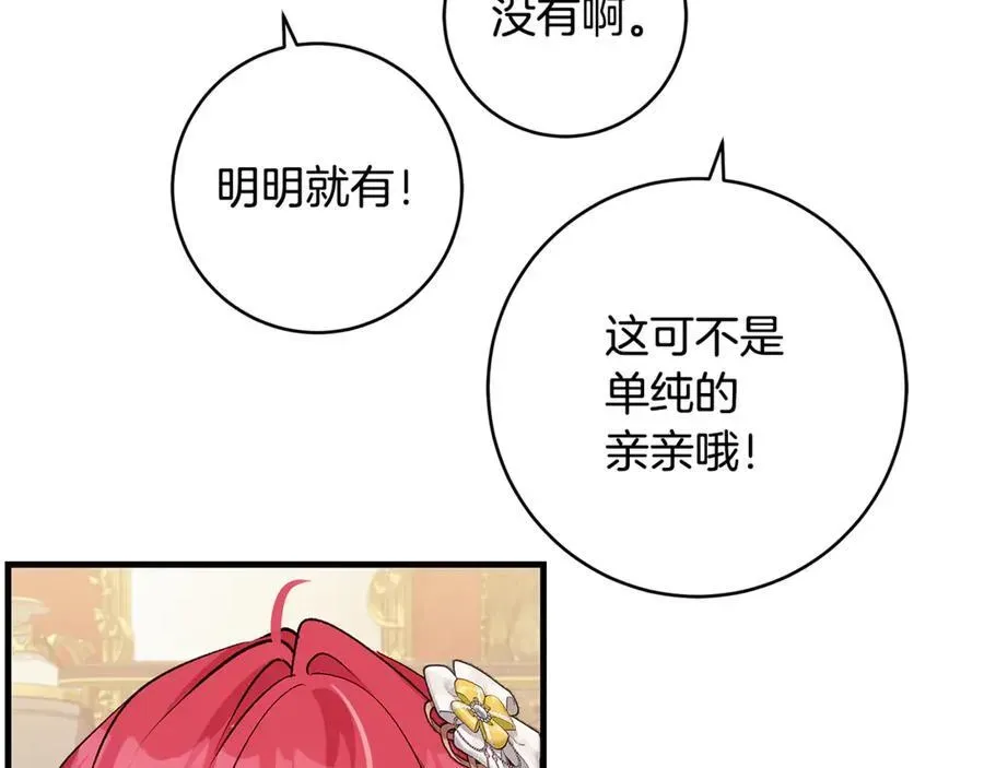 一切都在孩子脚下 第54话 和妈妈艰难离别 第79页