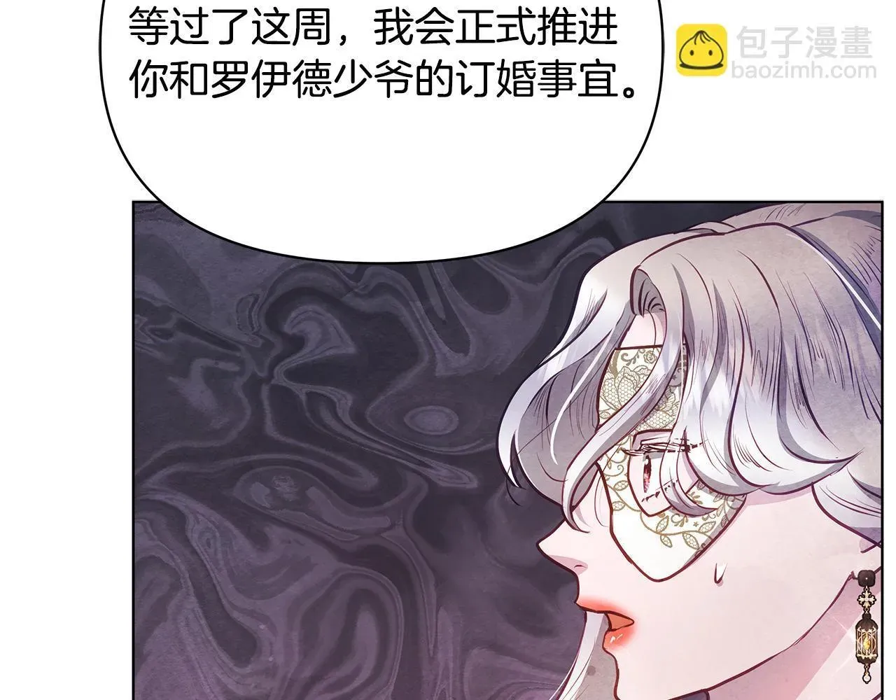 公女今日起罢工 第48话 愿意和我走吗？ 第79页