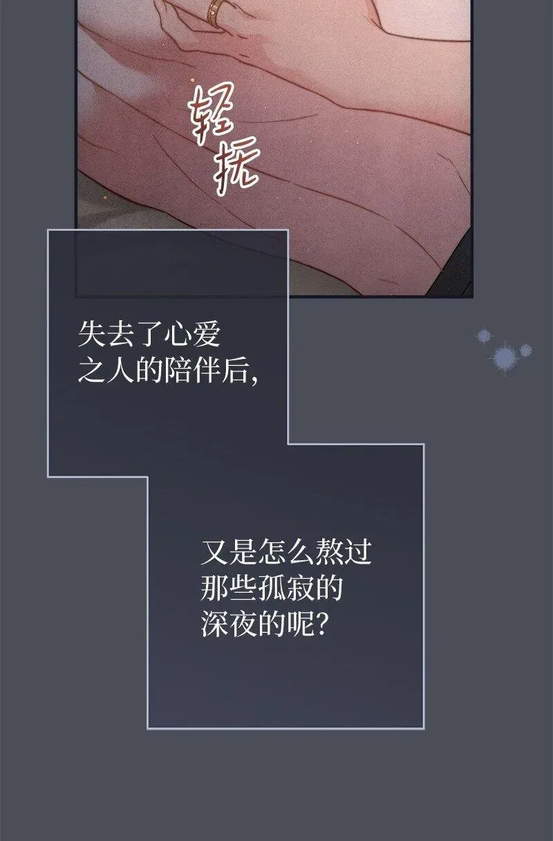 错把结婚当交易，却意外的甜蜜？ 109 向神祈祷 第79页