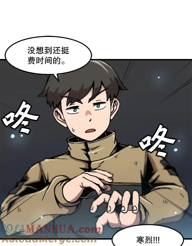 孤雄升级 117.市中心的次元门（4） 第79页