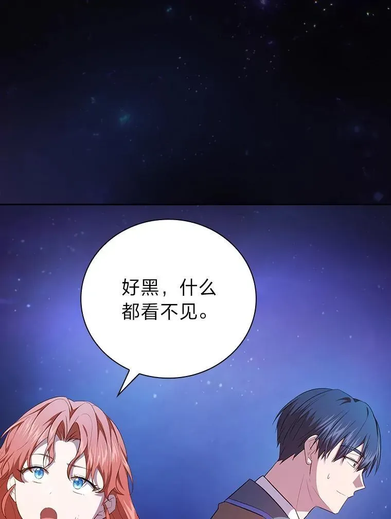 厌学魔法师想毕业 92.给单纯教授下套 第79页