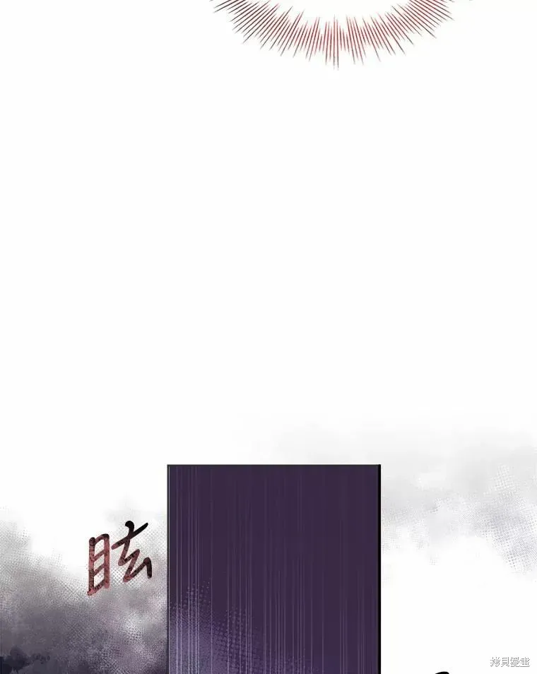 成为暴君的秘书官 第67话 第79页