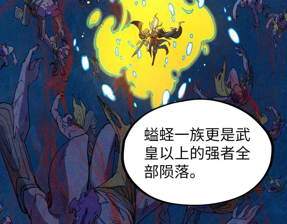 这一世我要当至尊 第180话 螠蛏族的来历 第79页