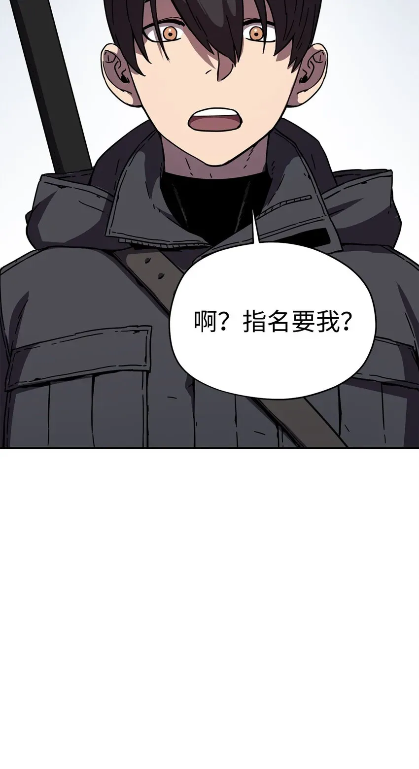 无法升级的玩家 002 守护者 第79页