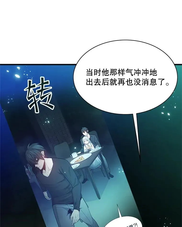 新手关卡太难了 159.创造权能 第79页