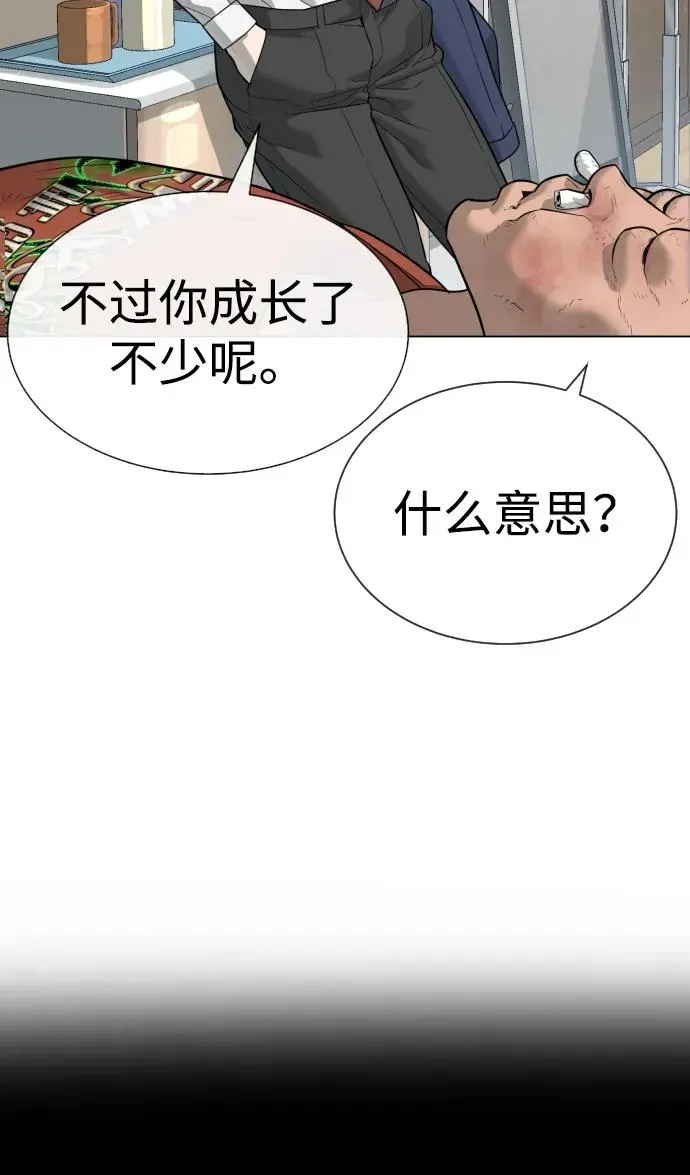 杀手巴德罗 [第24话] 可疑的志愿服务 第79页