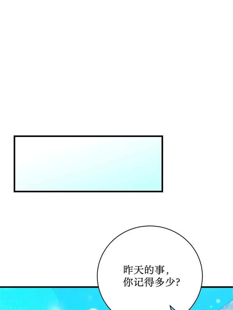 请痛快地处决我 36.被救出来 第79页