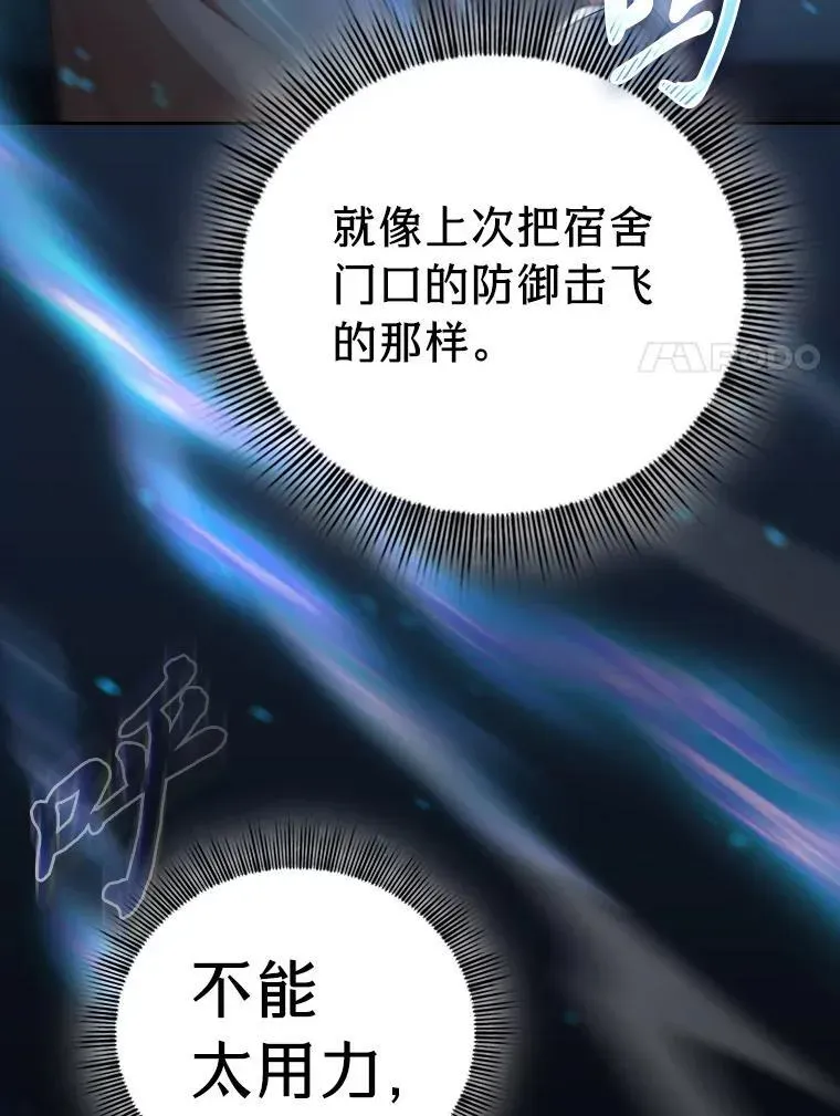 厌学魔法师想毕业 94.新的小精灵 第79页