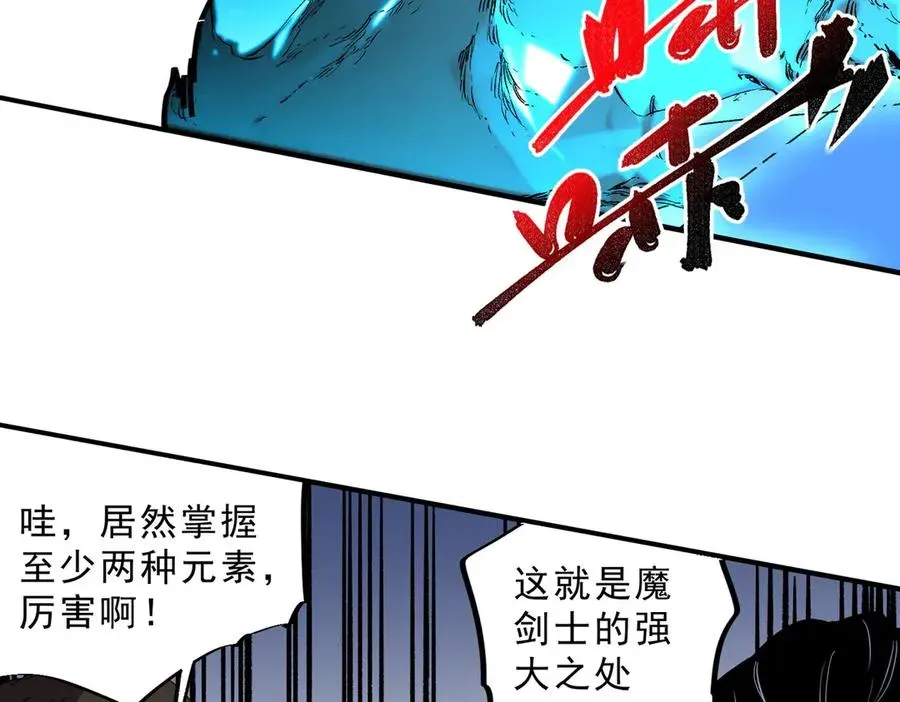 天生毒奶，我诅咒了全世界！ 第25话 湿疣梅毒加淋病，让你爽上天！ 第79页