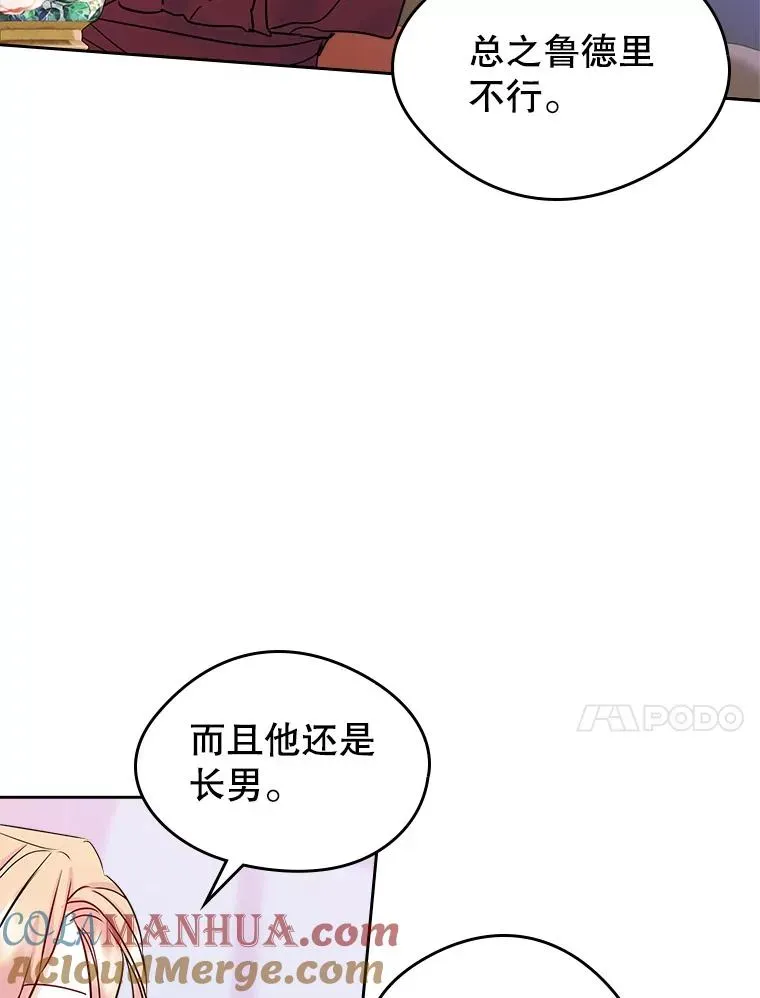 变成了男主的女性朋友 35.理想型 第79页