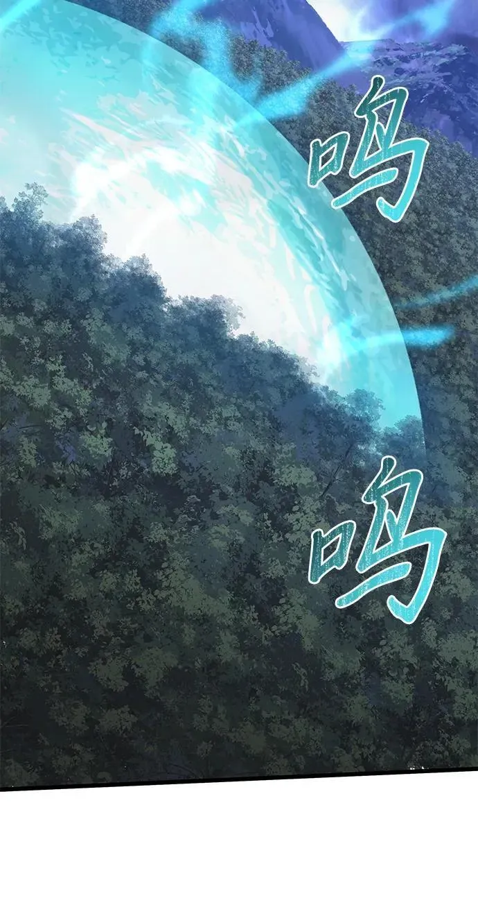 身患绝症的天才黑暗骑士 第61话 第79页