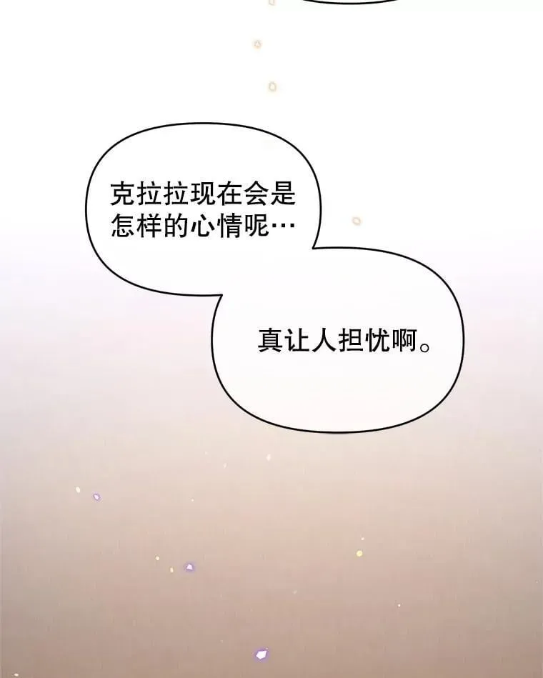 林德尔又出什么事了？ 56.恢复生机 第79页