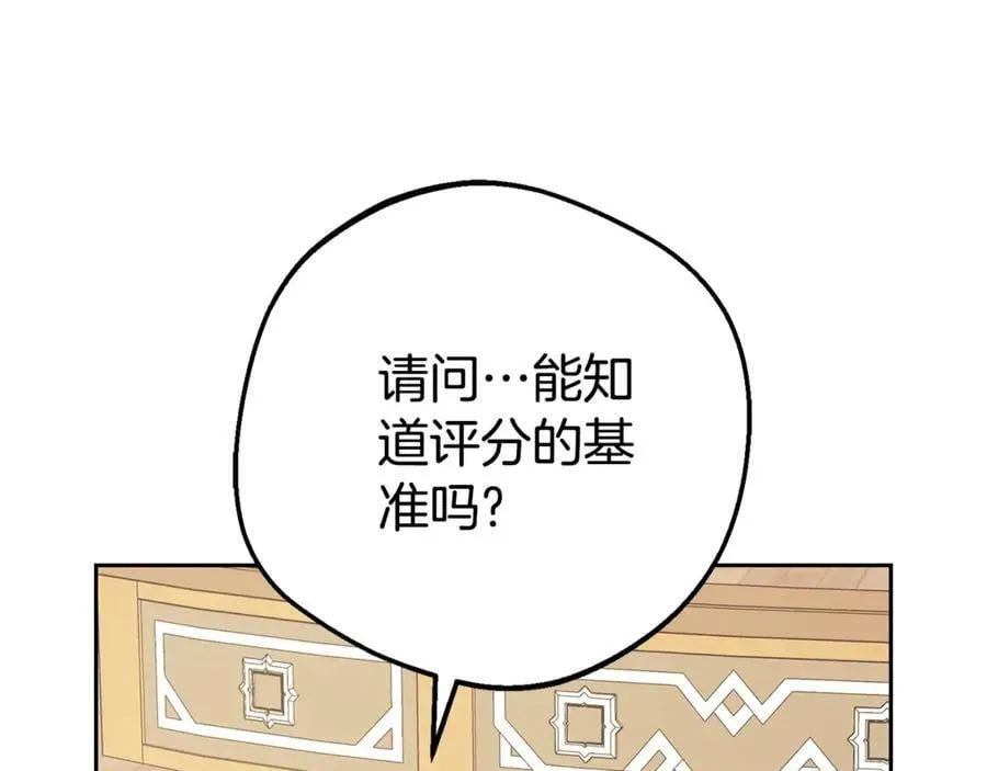 反派少女被爱意围绕 第71话地人才考试 第80页