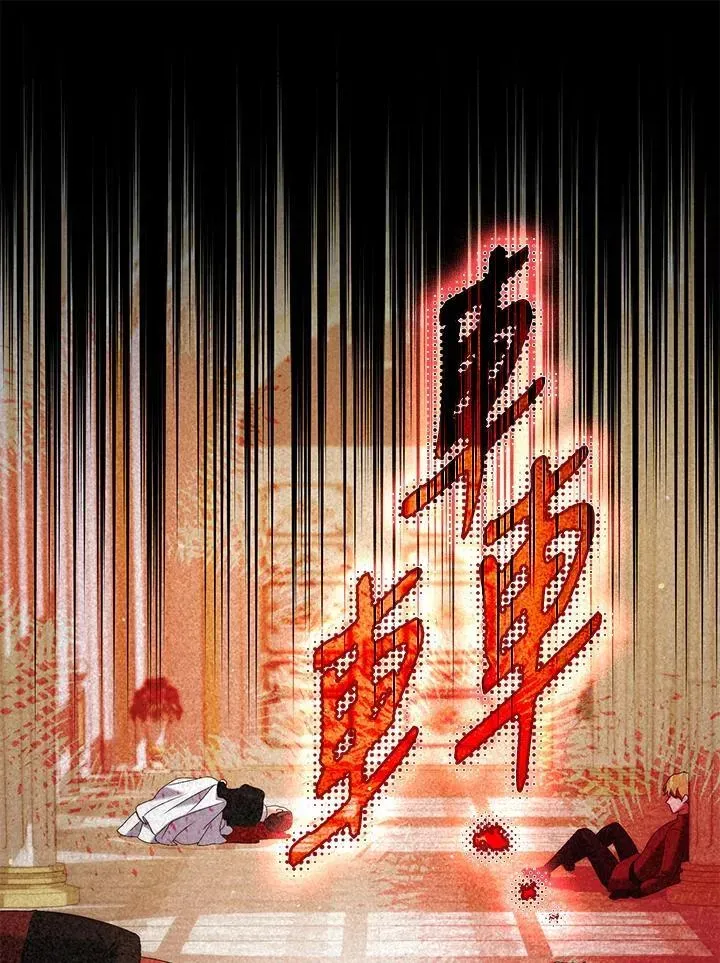 成为皇帝的专属翻译 第50话 第80页