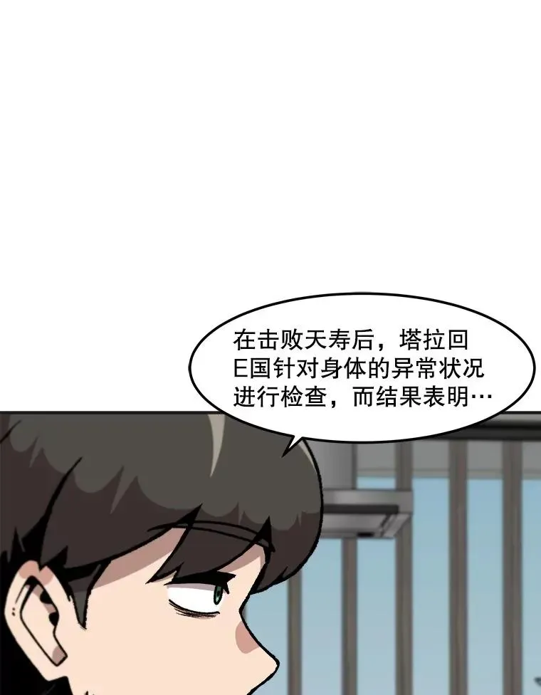 孤雄升级 142.战后近况 第80页