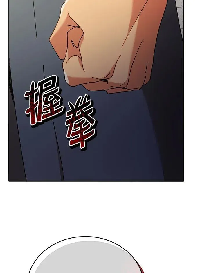 死灵术师学院的召唤天才 第59话 第80页