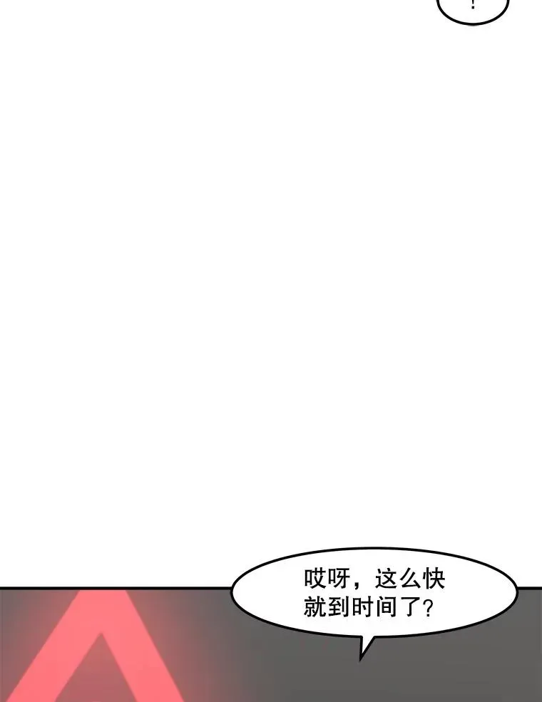 孤雄升级 151.巴斯特鲁次元 第80页