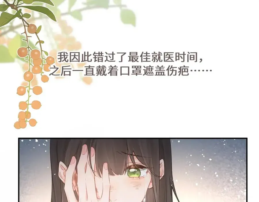 我就想蹭你的气运 第3话 她就这么喜欢我？ 第80页