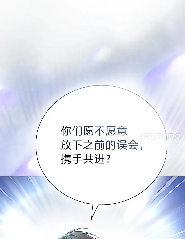 厌学魔法师想毕业 89.被逼无奈 第80页