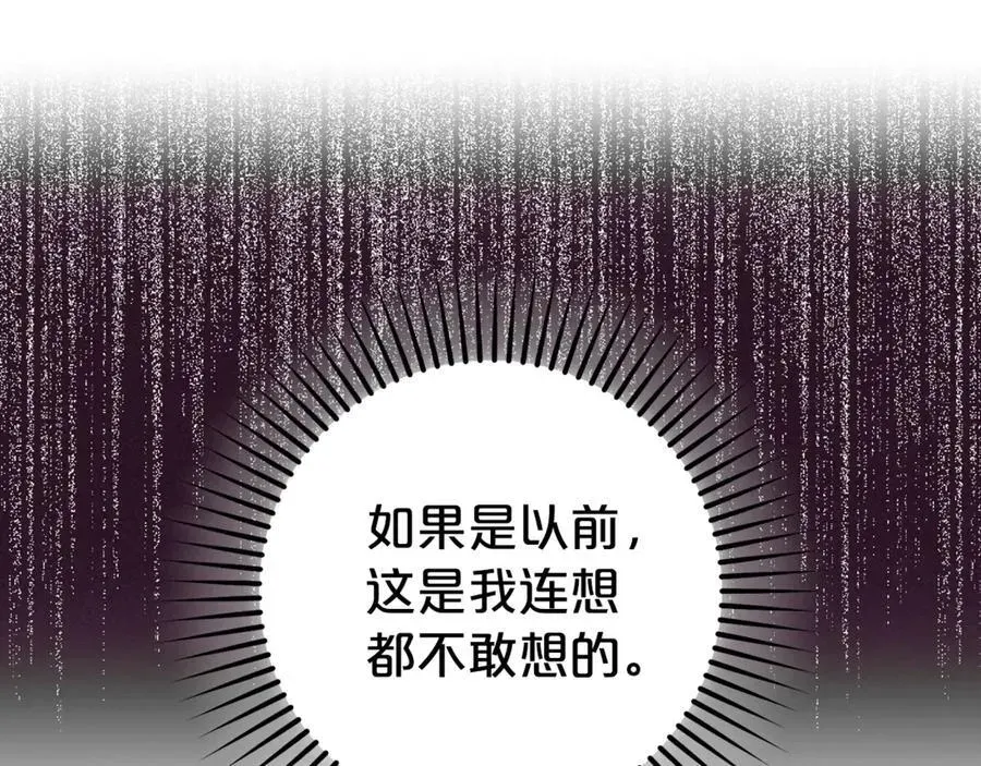 反派少女被爱意围绕 第68话 需要一个吻才能唤醒 第80页