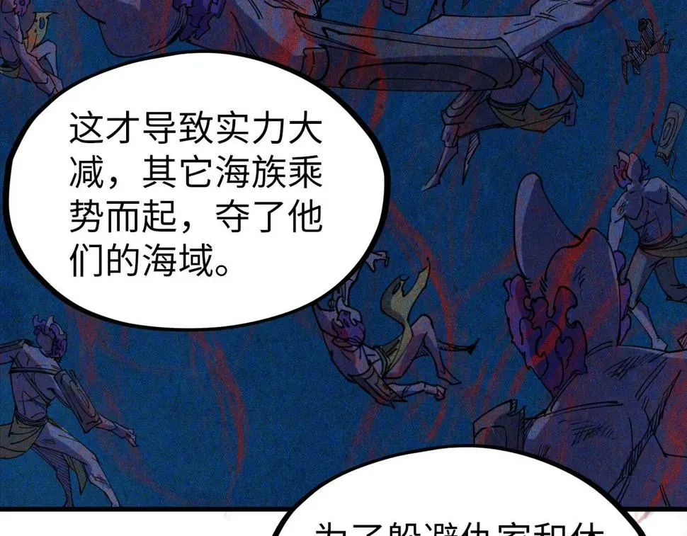 这一世我要当至尊 第180话 螠蛏族的来历 第80页