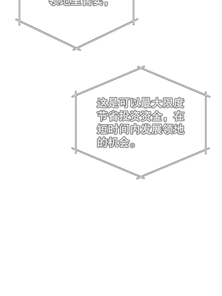 顶级英雄归来 40.绿塔的贿赂 第80页