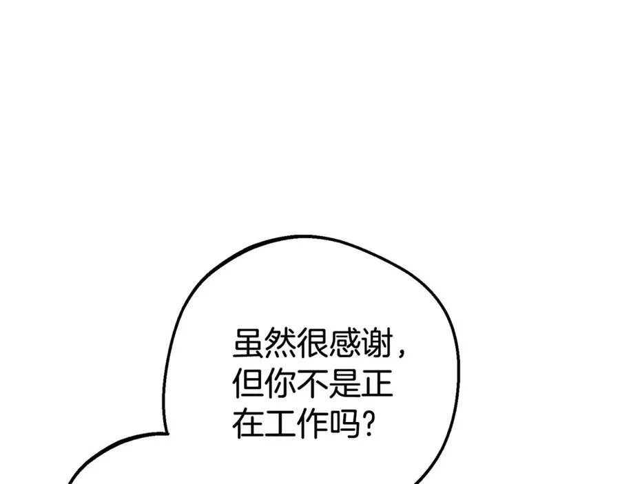 反派少女被爱意围绕 第67话 这是我的荣幸 第80页