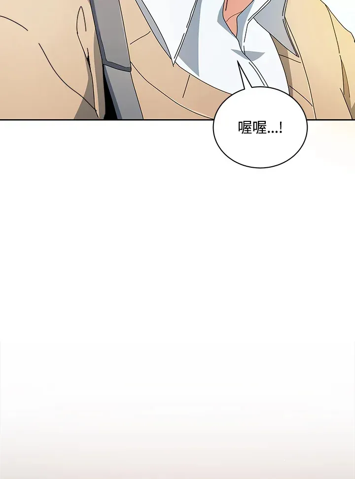 死灵术师学院的召唤天才 第4话 第80页