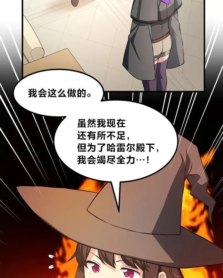 转生专家躺赢的方法 38.魔法师们的工作 第80页