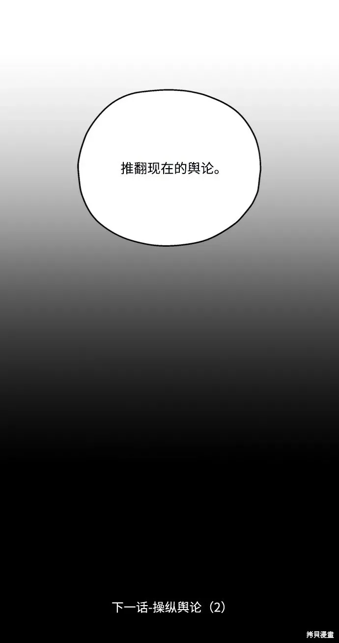 金字塔游戏 第84话 第80页