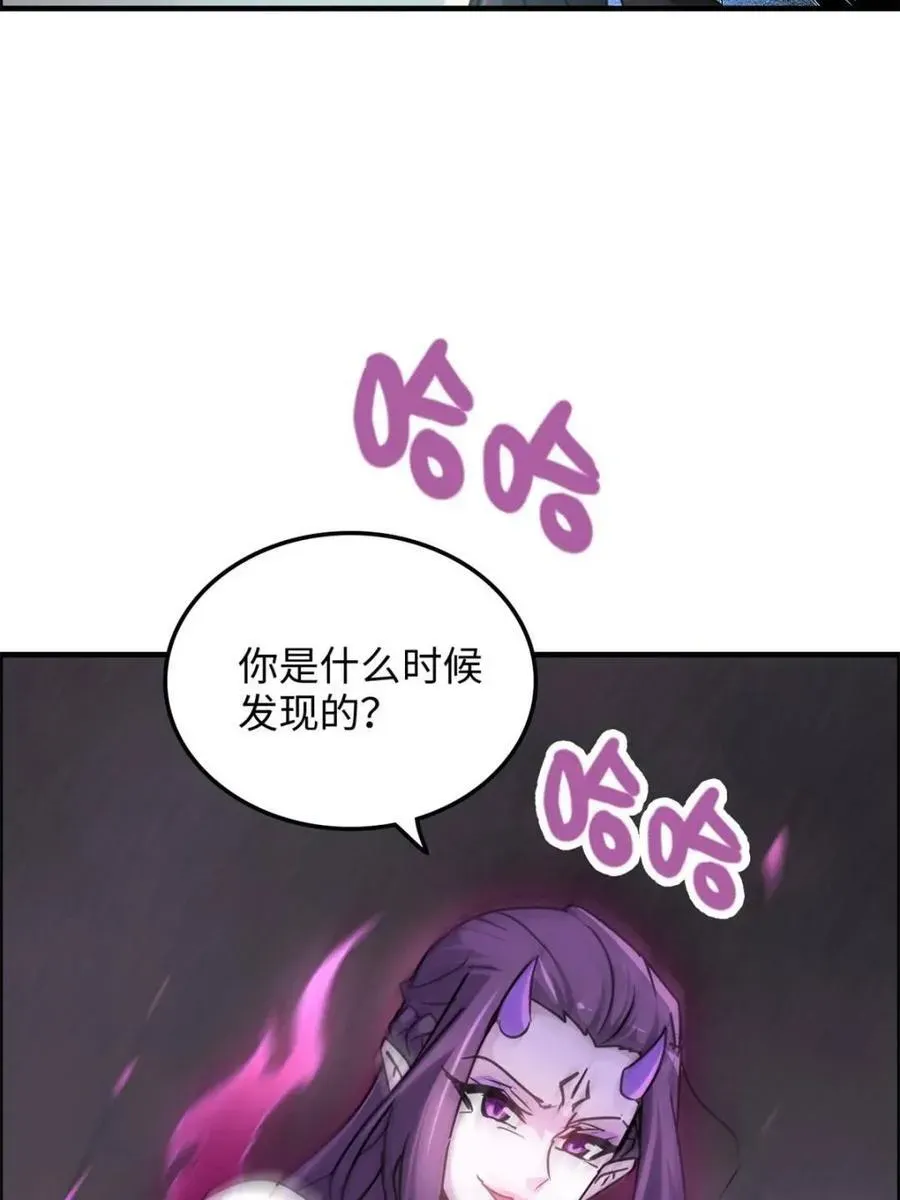 修仙就是这样子的 第140话 139话 反目成仇！？ 第80页